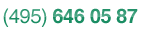 (495) 646-0587